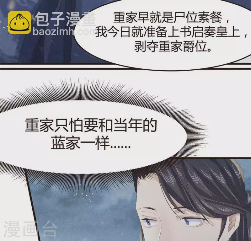 第46话 代价(1/2)-第47话