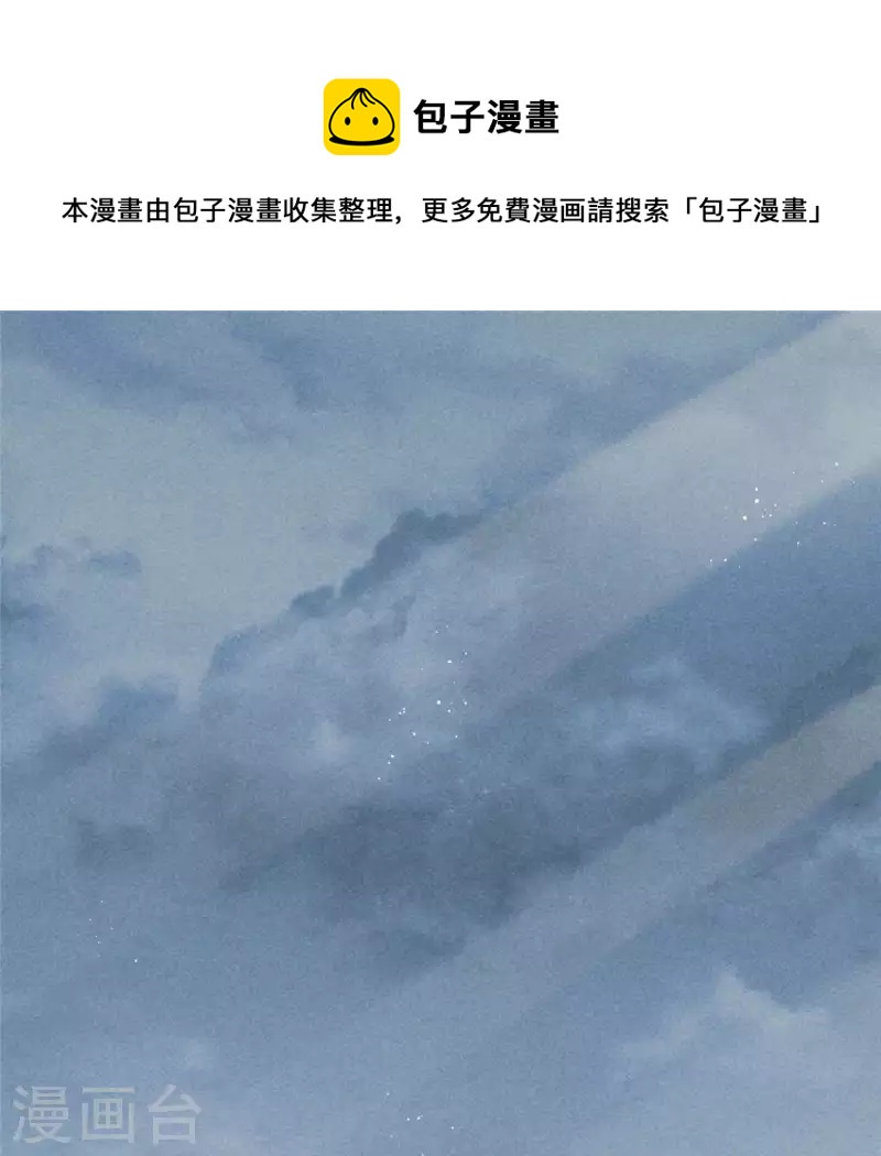 第48话 异瞳之子(1/2)-第49话