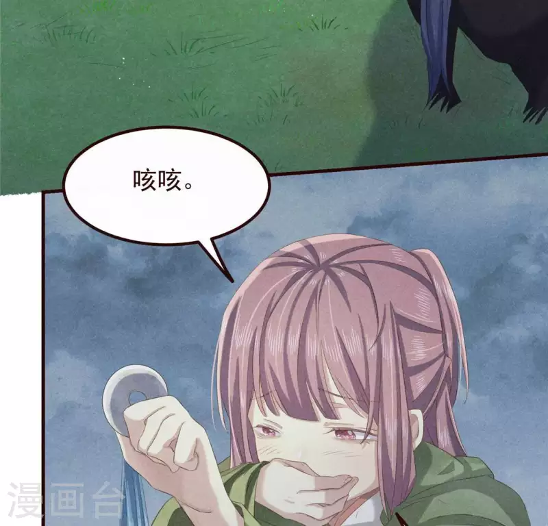 第48话 异瞳之子(1/2)-第49话