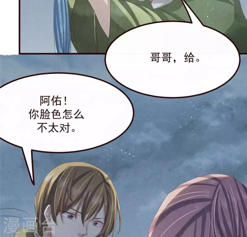 第48话 异瞳之子(1/2)-第49话