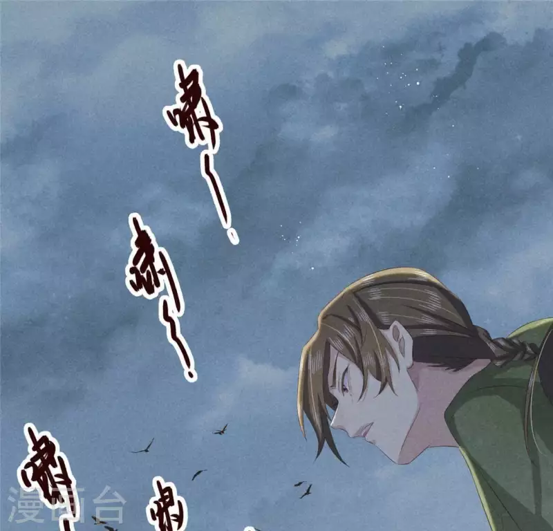 第48话 异瞳之子(1/2)-第49话