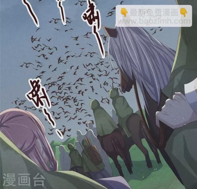 第48话 异瞳之子(1/2)-第49话