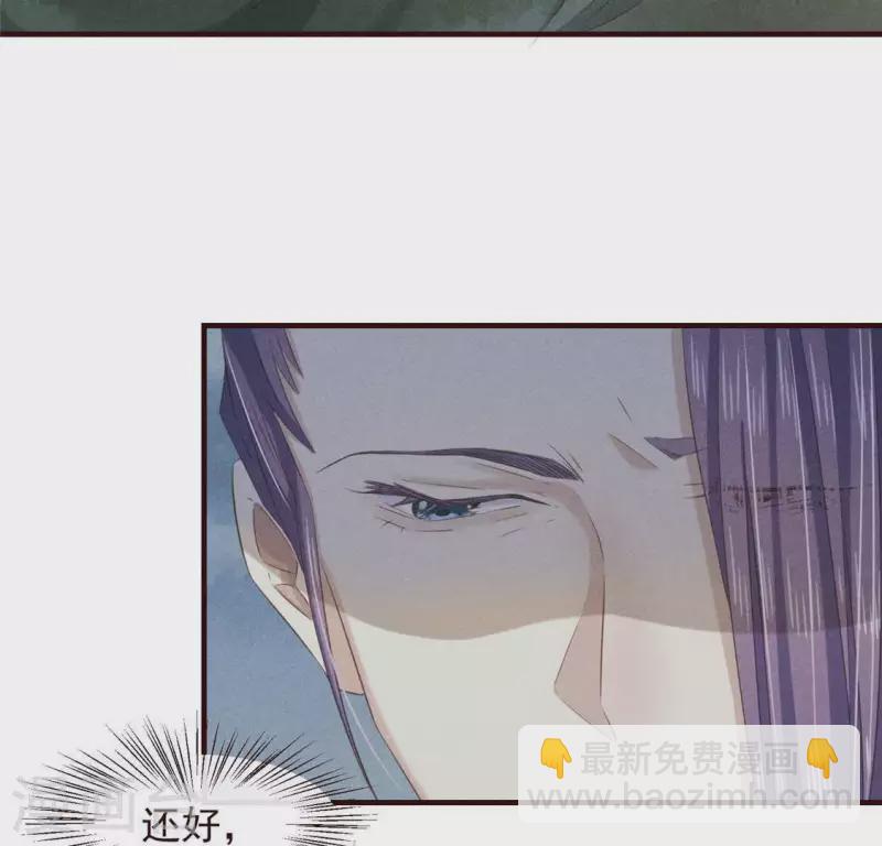 第48话 异瞳之子(1/2)-第49话