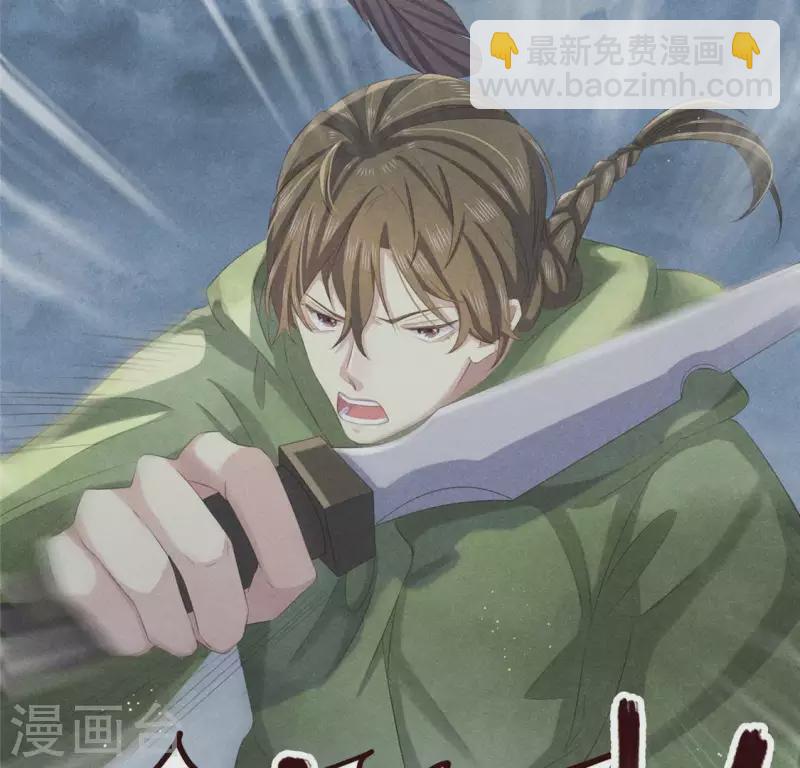 第48话 异瞳之子(1/2)-第49话