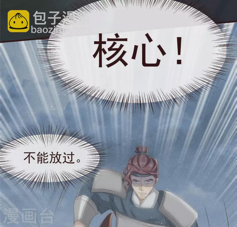 第48话 异瞳之子(1/2)-第49话