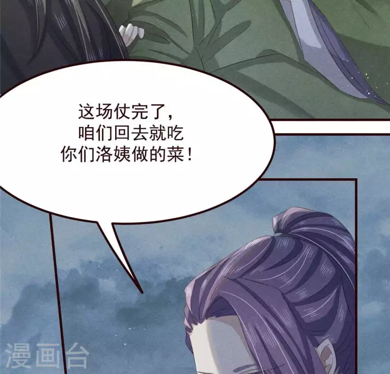 第48话 异瞳之子(1/2)-第49话