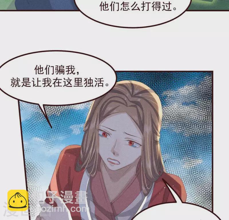 第50话 未来的皇子(1/2)-第51话