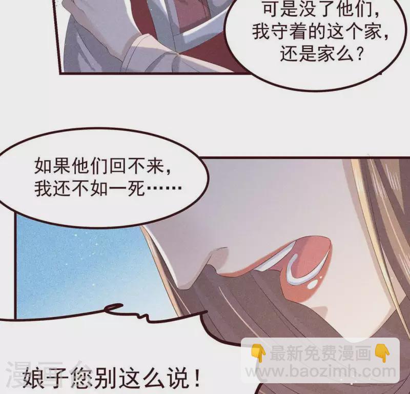 第50话 未来的皇子(1/2)-第51话