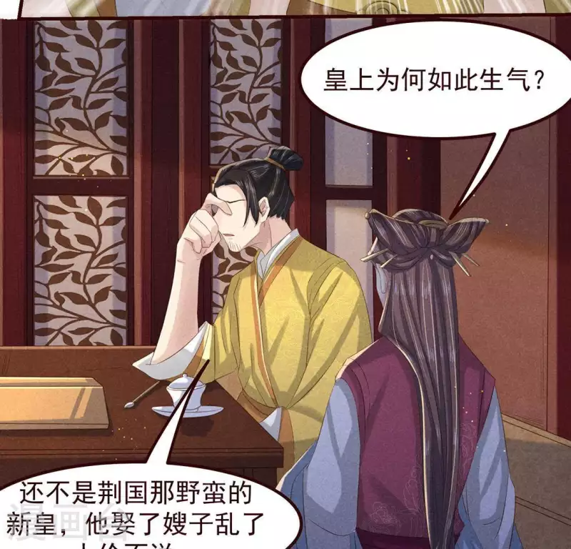 第50话 未来的皇子(1/2)-第51话