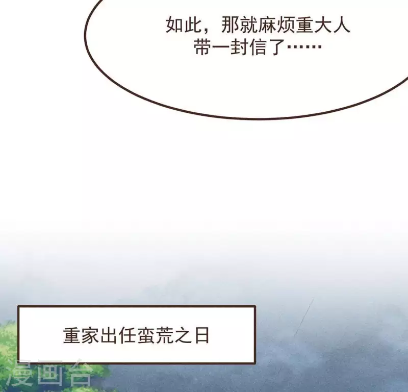 第52话 幸好身边还有你(1/2)-第53话