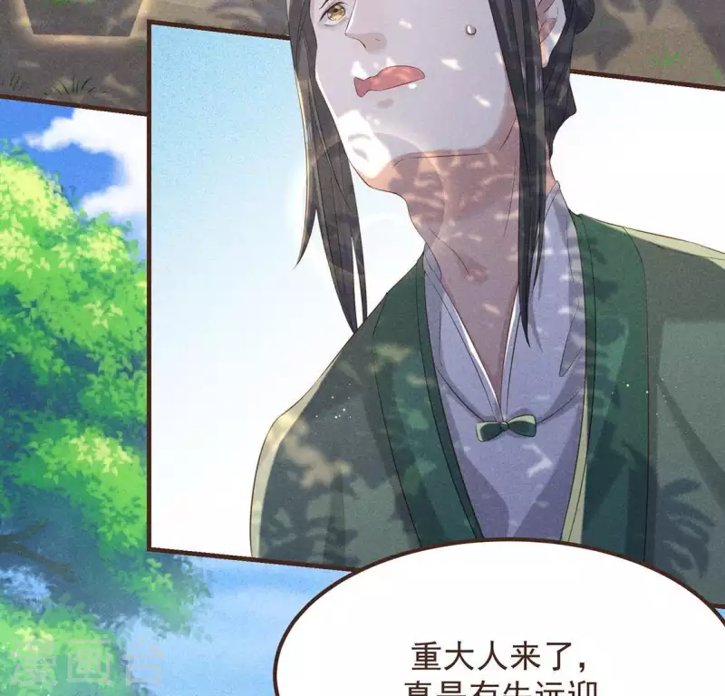 第52话 幸好身边还有你(1/2)-第53话