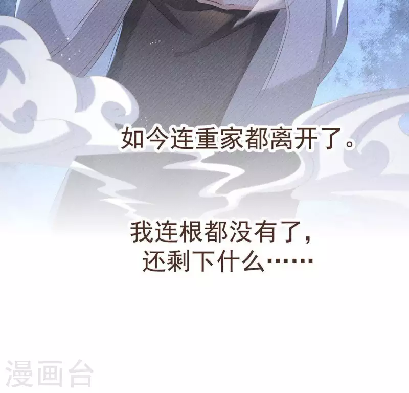 第52话 幸好身边还有你(1/2)-第53话