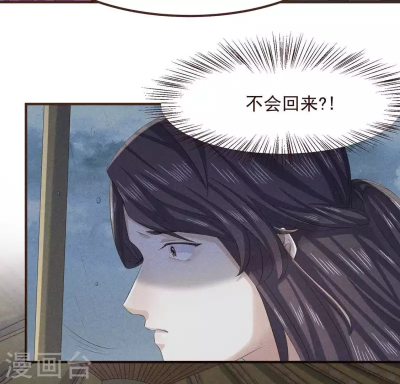 第52话 幸好身边还有你(1/2)-第53话