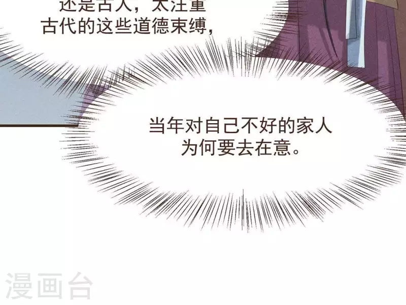 第52话 幸好身边还有你(1/2)-第53话