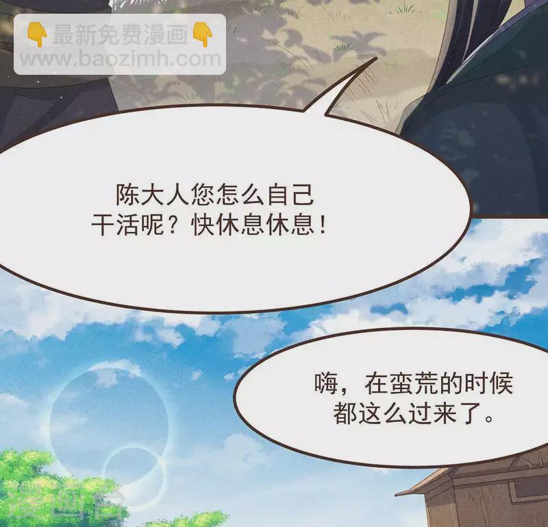 第52话 幸好身边还有你(1/2)-第53话