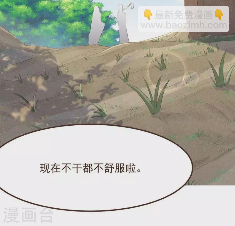 第52话 幸好身边还有你(1/2)-第53话