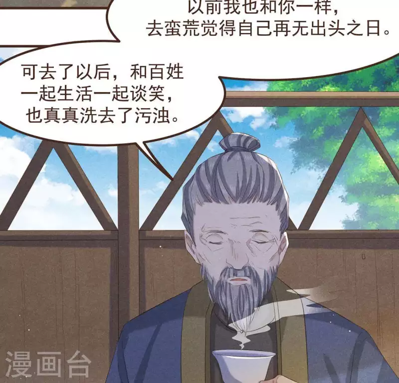 第52话 幸好身边还有你(1/2)-第53话