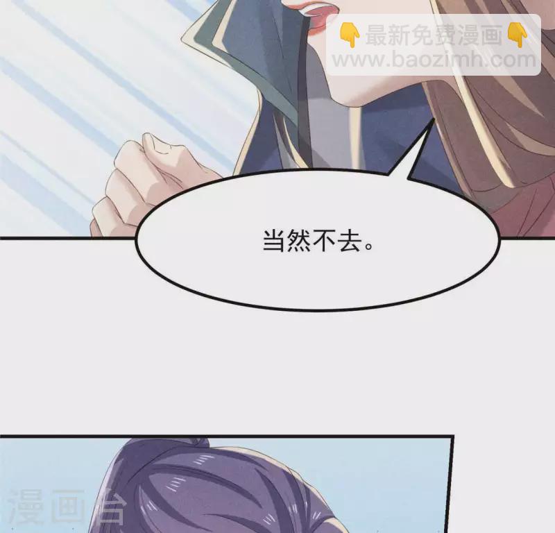 第54话 暗流涌动(1/2)-第55话