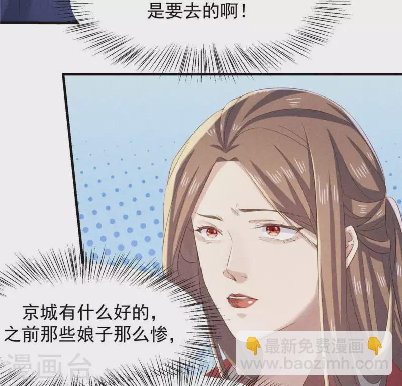 第54话 暗流涌动(1/2)-第55话