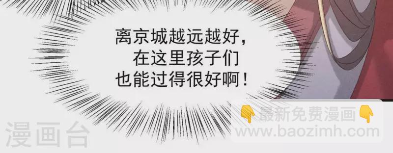 第54话 暗流涌动(1/2)-第55话