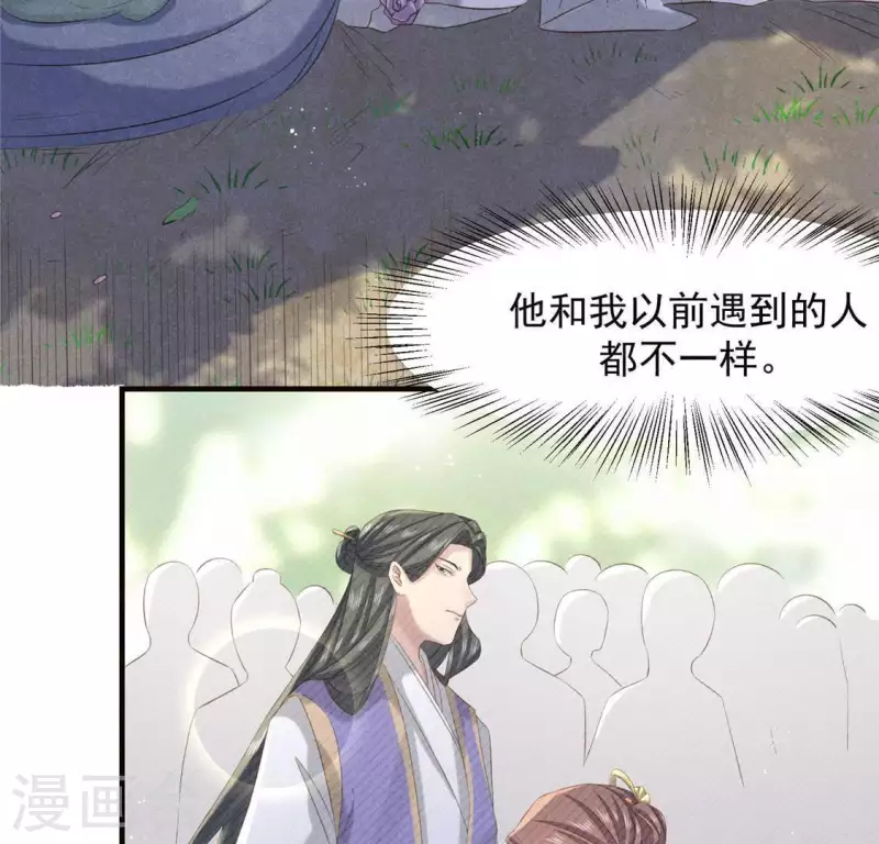 第54话 暗流涌动(1/2)-第55话