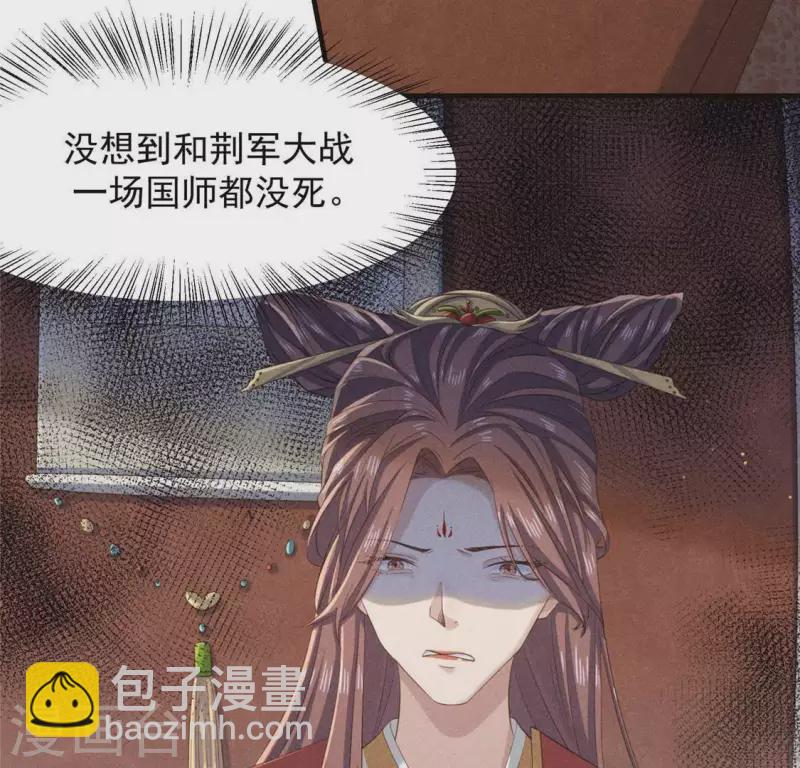 第54话 暗流涌动(1/2)-第55话