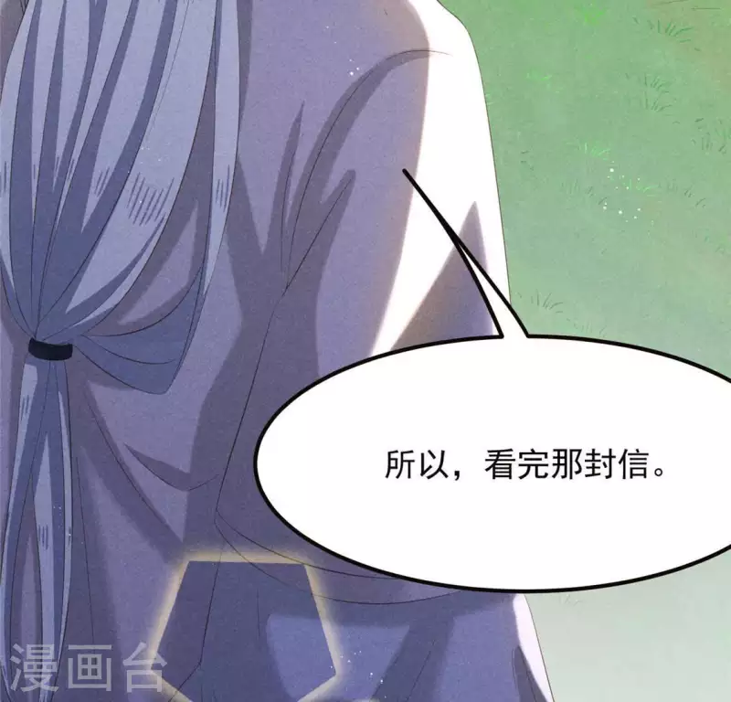 第54话 暗流涌动(1/2)-第55话