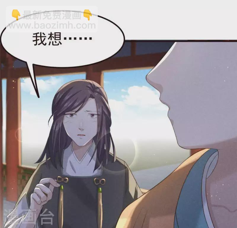 第56话 藏宝图(1/2)-第57话