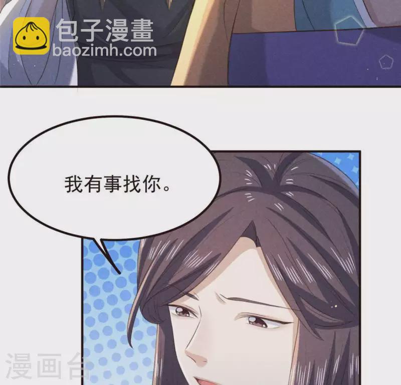 第56话 藏宝图(1/2)-第57话