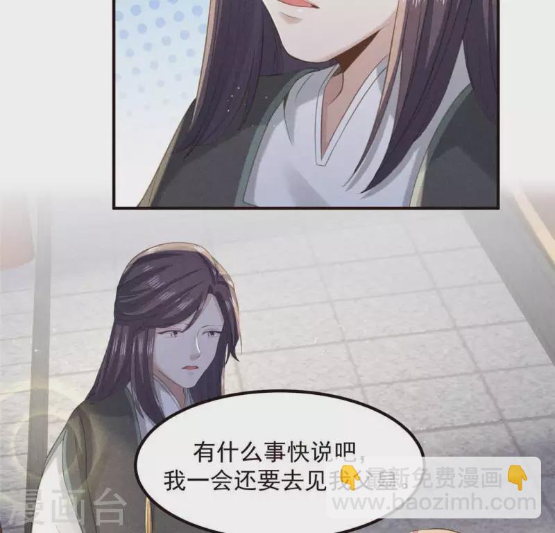 第56话 藏宝图(1/2)-第57话