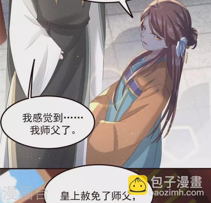 第56话 藏宝图(1/2)-第57话