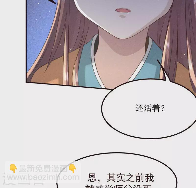 第56话 藏宝图(1/2)-第57话