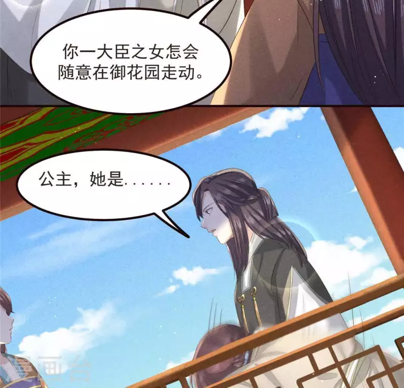 第56话 藏宝图(1/2)-第57话