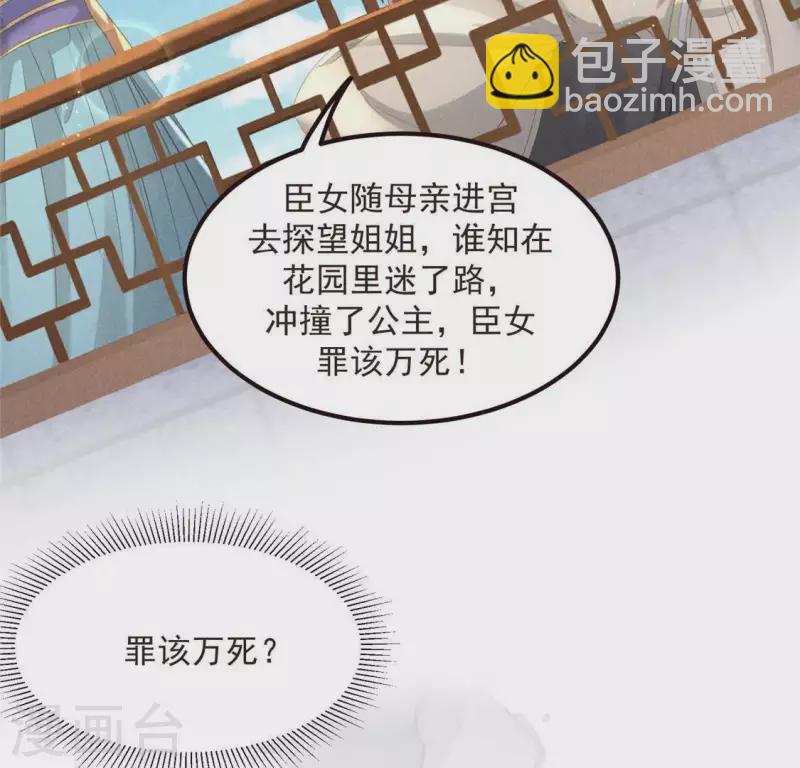 第56话 藏宝图(1/2)-第57话