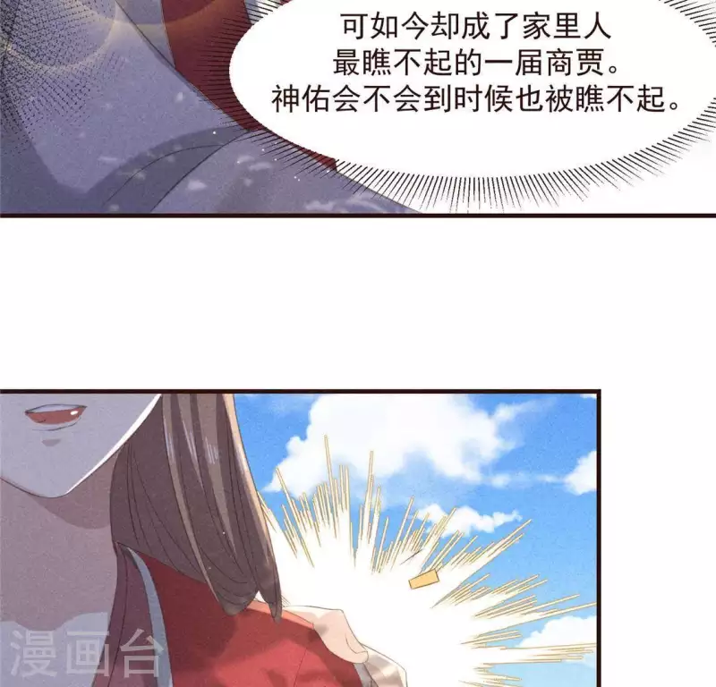 第58话 荒庙一夜(1/2)-第59话