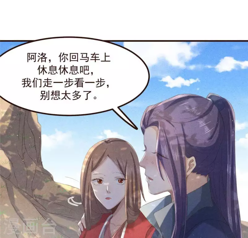 第58话 荒庙一夜(1/2)-第59话