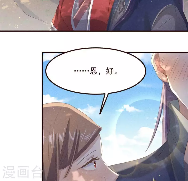 第58话 荒庙一夜(1/2)-第59话