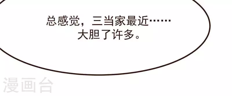 第58话 荒庙一夜(1/2)-第59话