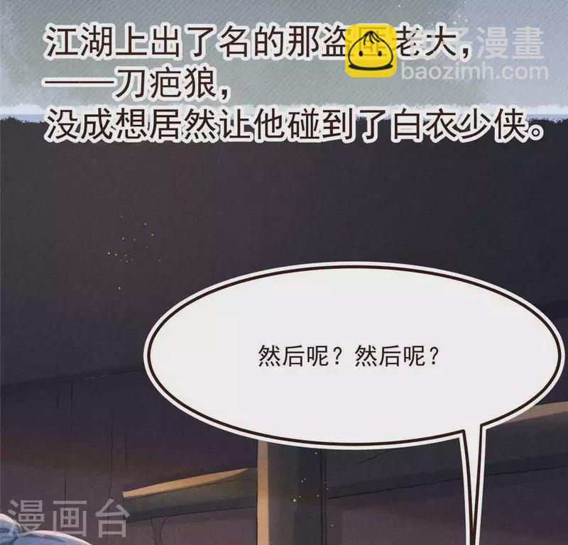 第58话 荒庙一夜(1/2)-第59话