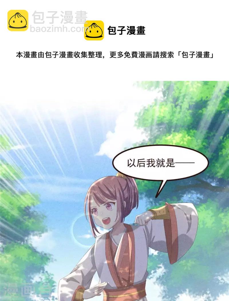 第58话 荒庙一夜(1/2)-第59话