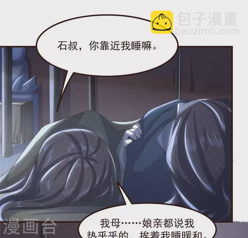 第58话 荒庙一夜(1/2)-第59话