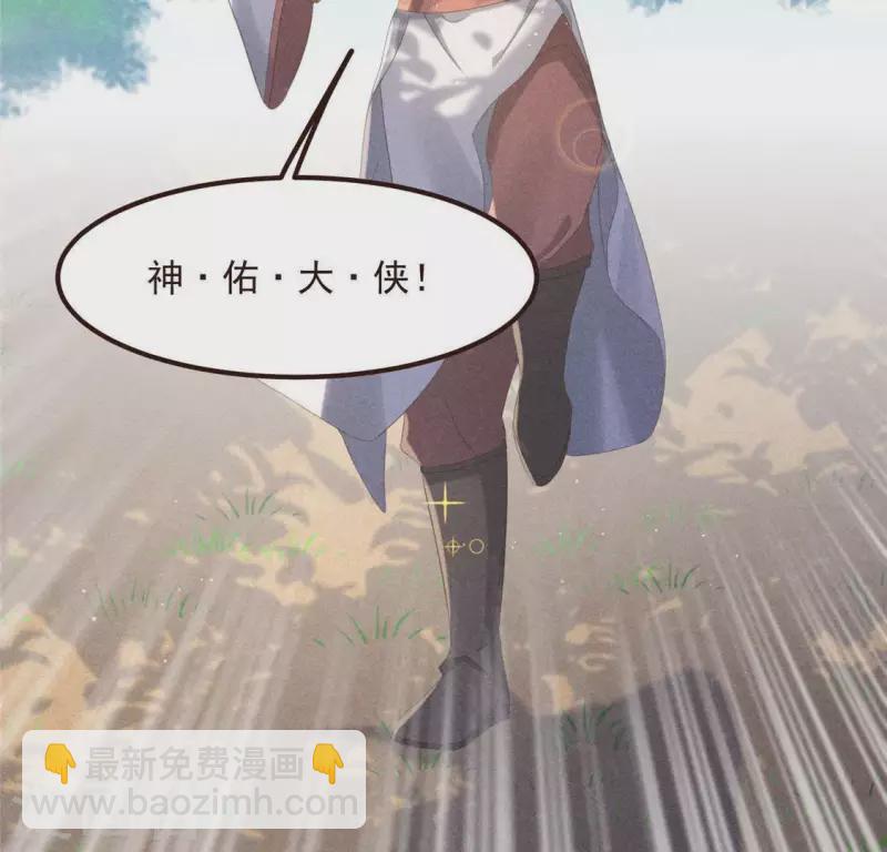 第58话 荒庙一夜(1/2)-第59话