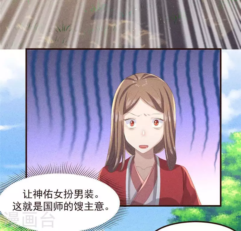 第58话 荒庙一夜(1/2)-第59话