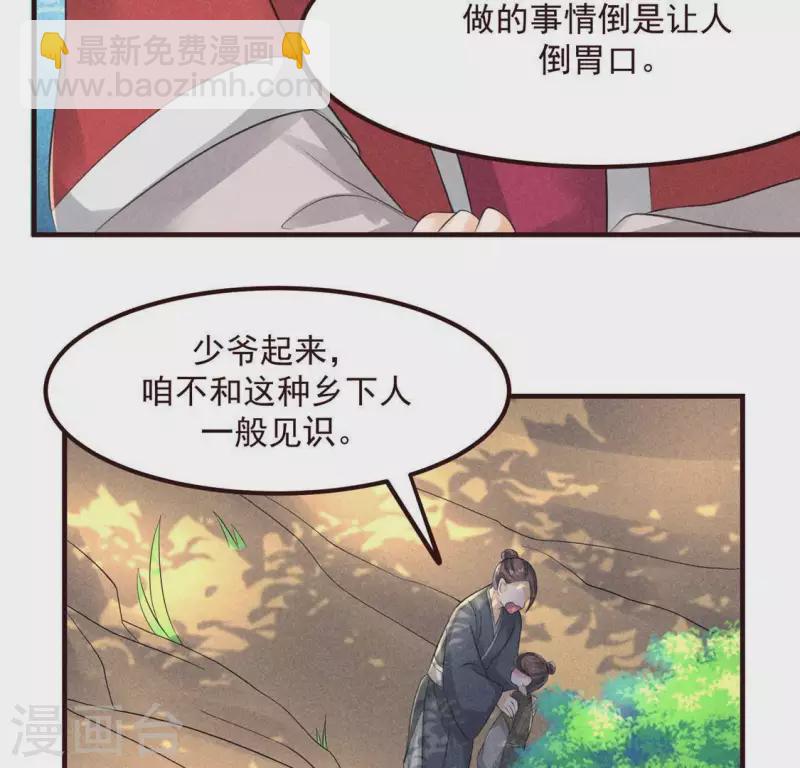 第60话 去京城(1/2)-第61话