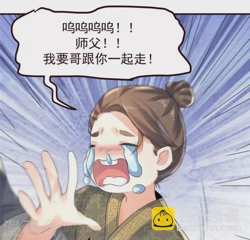 第60话 去京城(1/2)-第61话