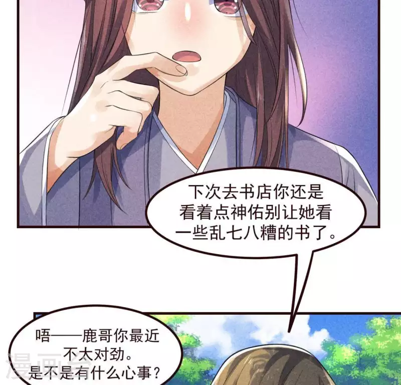 第60话 去京城(1/2)-第61话