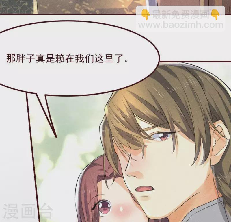 第60话 去京城(1/2)-第61话