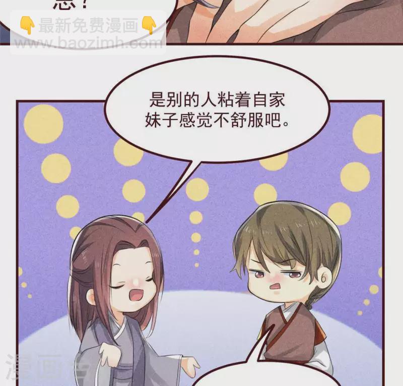 第60话 去京城(1/2)-第61话