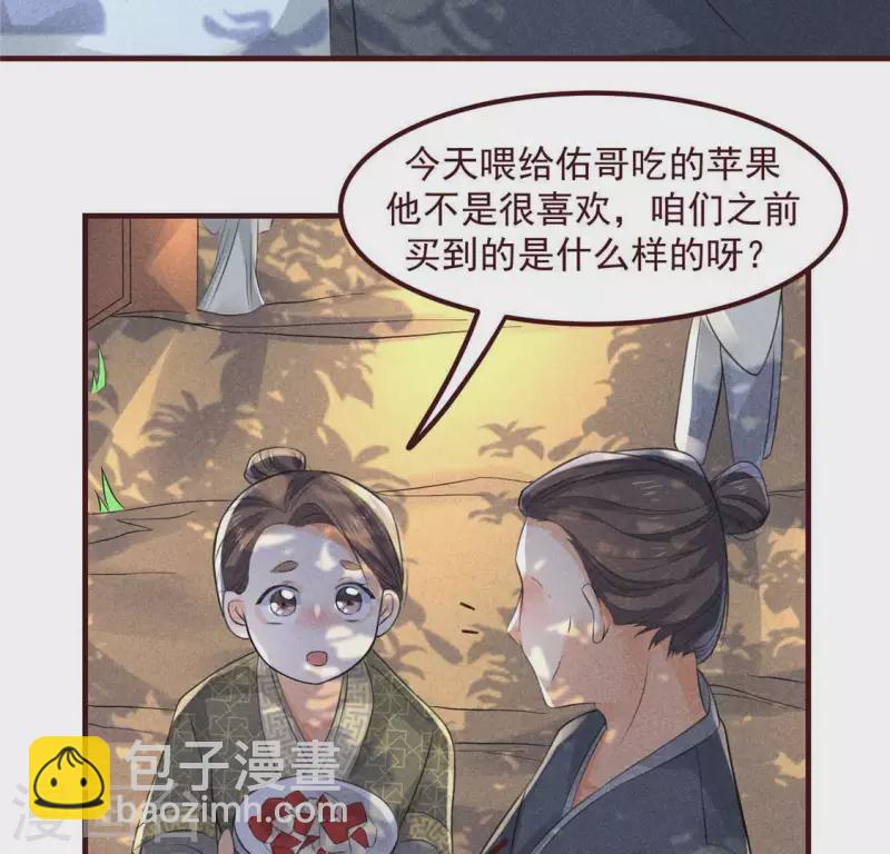 第60话 去京城(1/2)-第61话