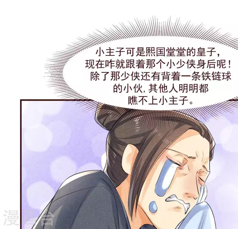 第60话 去京城(1/2)-第61话